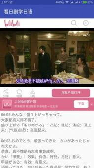 日剧乐园手机在线观看,手机在线观看，畅享精彩瞬间  第3张